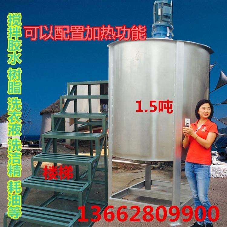 深圳不锈钢液体加热搅拌机 小型胶水搅拌机 洗洁精液体混合搅拌罐,淘宝优惠券,粉丝福利购,淘宝优惠卷