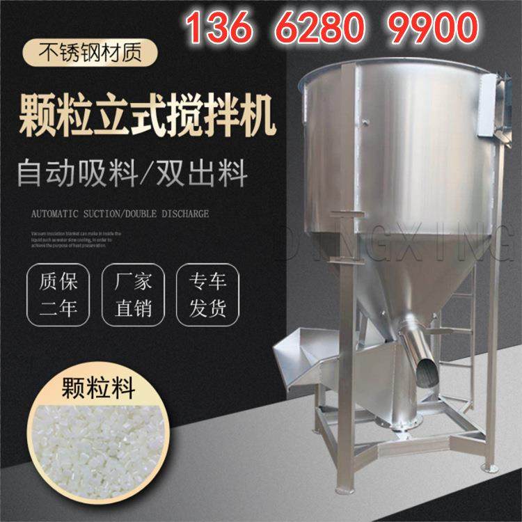 广州生产立式颗粒搅拌机 不锈钢大米混合拌料机 佛山立式搅拌机,淘宝优惠券,粉丝福利购,淘宝优惠卷