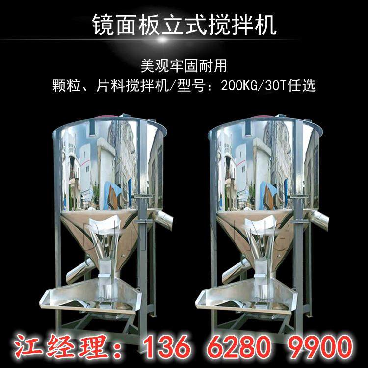 广州生产立式颗粒搅拌机 不锈钢大米混合拌料机 佛山立式搅拌机,淘宝优惠券,粉丝福利购,淘宝优惠卷