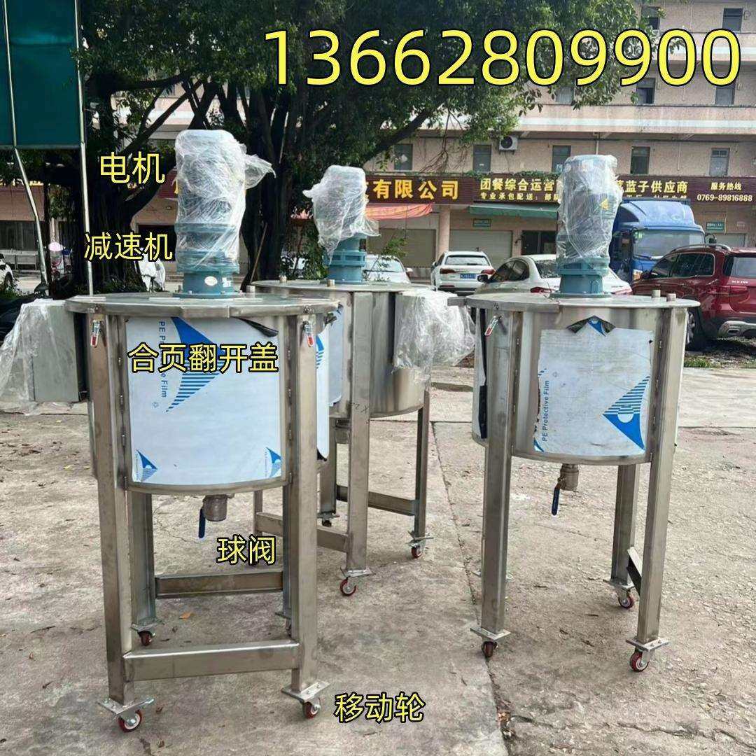 福建高低速化工液体搅拌机1吨 200KG均有现货304不锈钢液体搅拌机,淘宝优惠券,粉丝福利购,淘宝优惠卷