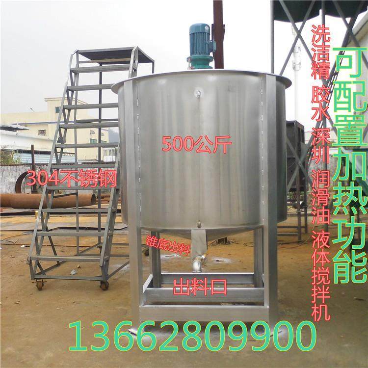 深圳不锈钢液体加热搅拌机 小型胶水搅拌机 洗洁精液体混合搅拌罐,淘宝优惠券,粉丝福利购,淘宝优惠卷