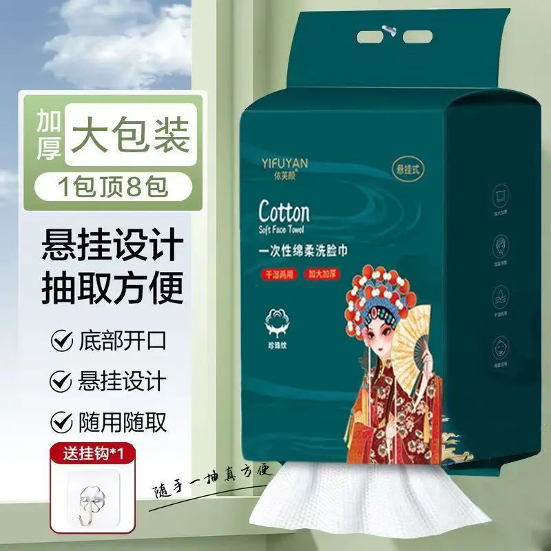 悬挂式一次性洗脸巾加厚珍珠纹不掉毛干湿两用抽取悬挂式,淘宝优惠券,粉丝福利购,淘宝优惠卷