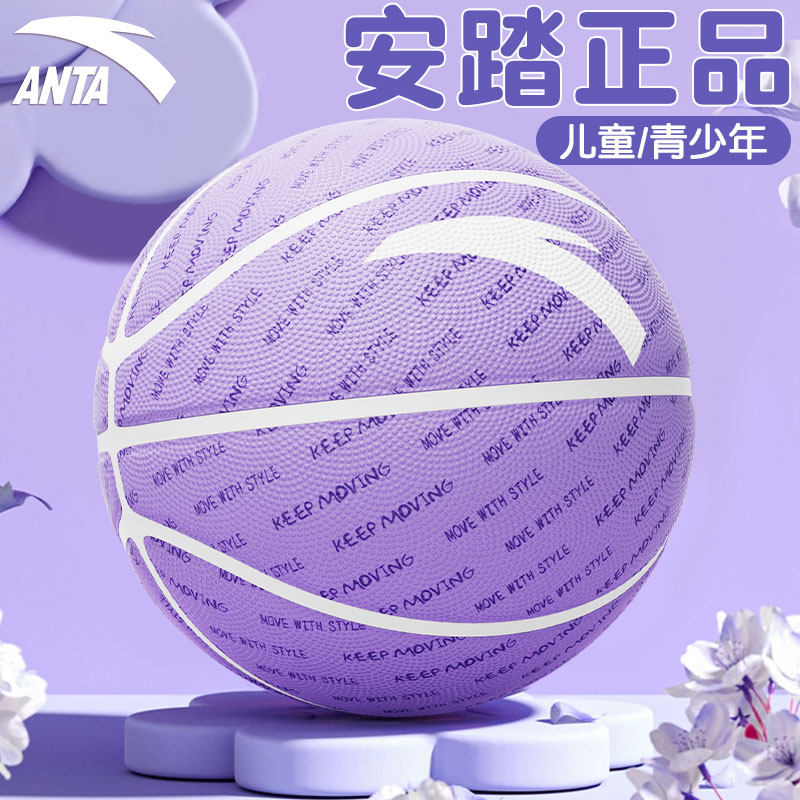 安踏篮球儿童5号7号小学生幼儿园专用