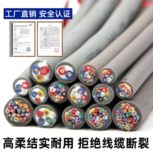 高柔性trvv拖链电缆2 3 4 5 6 7 8 10 12 16芯坦克链多芯控制软线 - 图0