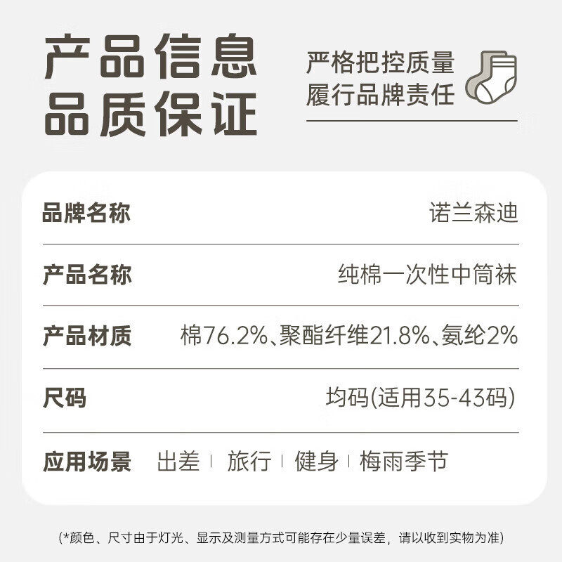 「2件8折」诺兰森迪彩色袜子纯棉中筒袜加厚7A抑菌男女同款便携