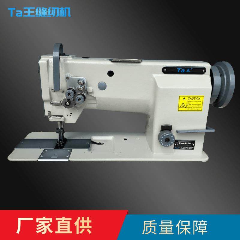 Ta王他王4420坐垫降落伞沙发厚料同步车双针三同步DU工业缝纫机,淘宝优惠券,粉丝福利购,淘宝优惠卷