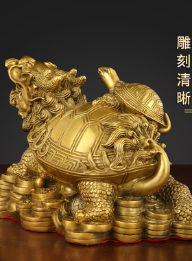 速发公龙龟摆件纯铜子母龙龟大小金钱八卦龙铜黄头龟家用办铜室装