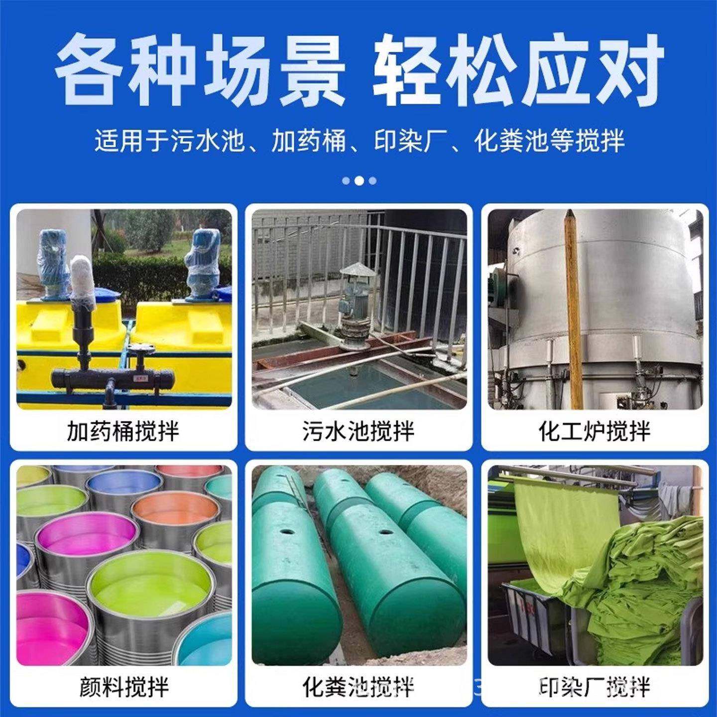 立式液体加药搅拌机饲料养殖场污水搅拌器工业级日化混合搅拌机,淘宝优惠券,粉丝福利购,淘宝优惠卷