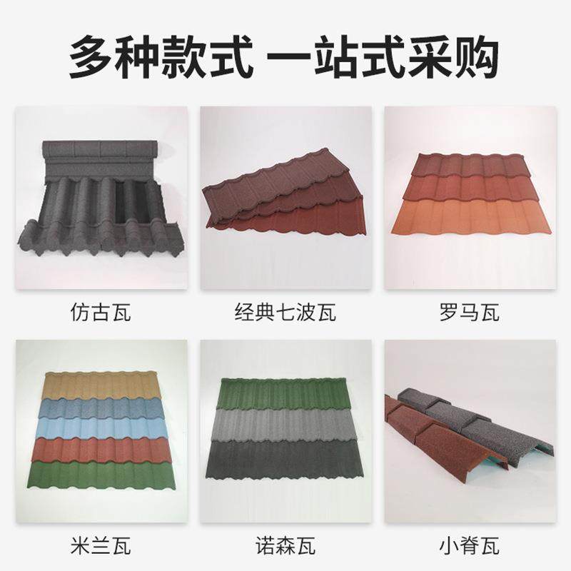 厂家别墅金属彩石瓦防水隔热房镀铝锌钢板屋顶瓦七波瓦,淘宝优惠券,粉丝福利购,淘宝优惠卷