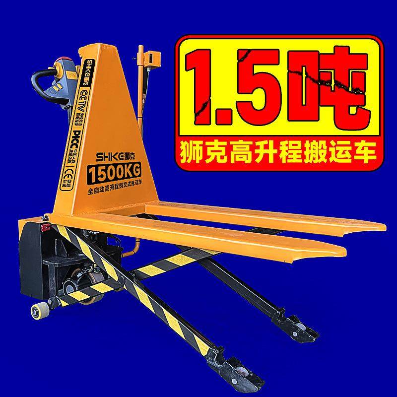 电动叉车剪叉式升程自动升高搬运车液压地牛光感自动高起升降叉车,淘宝优惠券,粉丝福利购,淘宝优惠卷