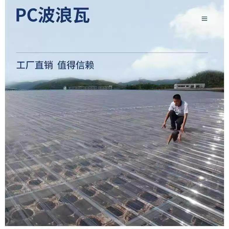 PC840/930采光瓦透明波浪瓦户外屋顶塑料瓦雨棚车棚遮雨板瓦室外,淘宝优惠券,粉丝福利购,淘宝优惠卷