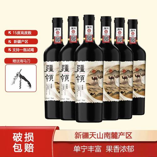 【新疆产区】疆领*赤霞珠干红葡萄酒15度750ml*6支 经典版畅销款 - 图3