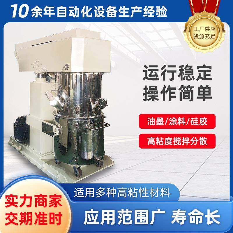东莞厂家200L行星真空电动搅拌机高粘度膏体分散混合搅拌机加热,淘宝优惠券,粉丝福利购,淘宝优惠卷