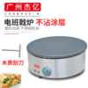 Jieyi Electric Pancake Stove-410 Commercial Pancake and Fruit Machine Flying Pancake Machine Hand-Caught Pancake Machine Shandong Pancake Machine