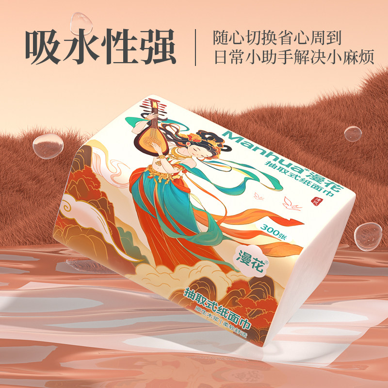 漫花一次性洗脸巾洁面巾旅游便携擦脸巾毛巾吸水不掉毛加大加厚