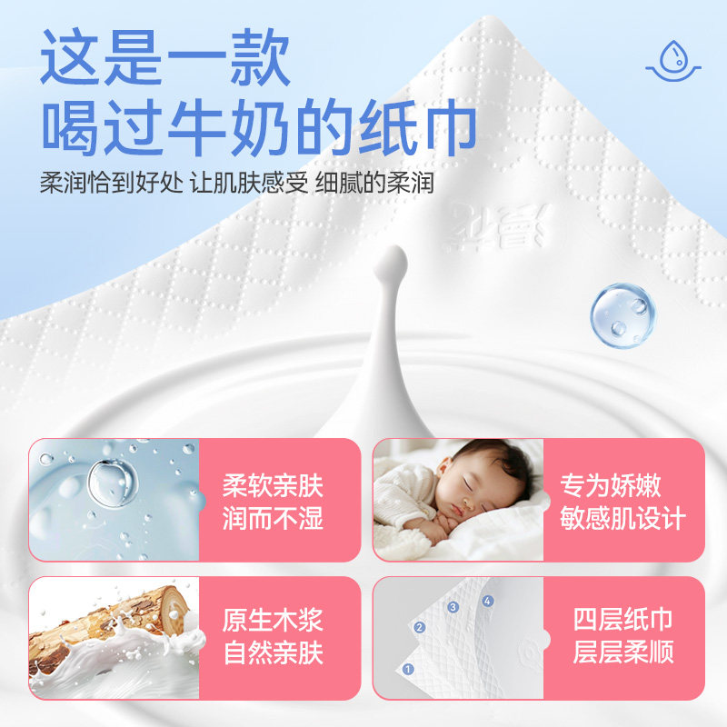 漫花乳霜纸保湿纸巾宝宝专用超柔抽纸柔新生婴儿云柔巾家用,淘宝优惠券,粉丝福利购,淘宝优惠卷