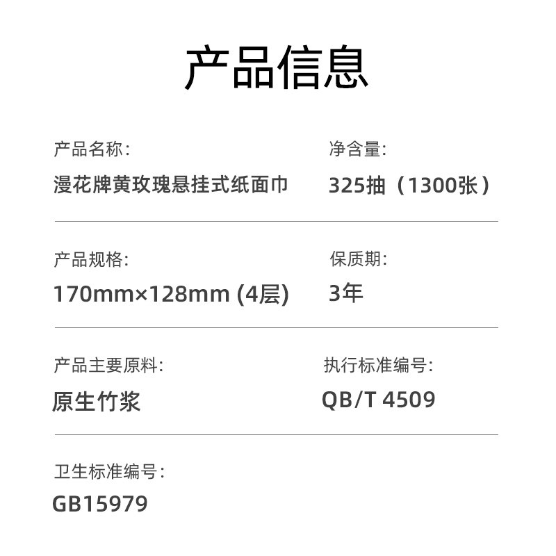 漫花10提悬挂式抽纸卫生纸家用实惠装纸巾餐巾纸大包擦手,淘宝优惠券,粉丝福利购,淘宝优惠卷