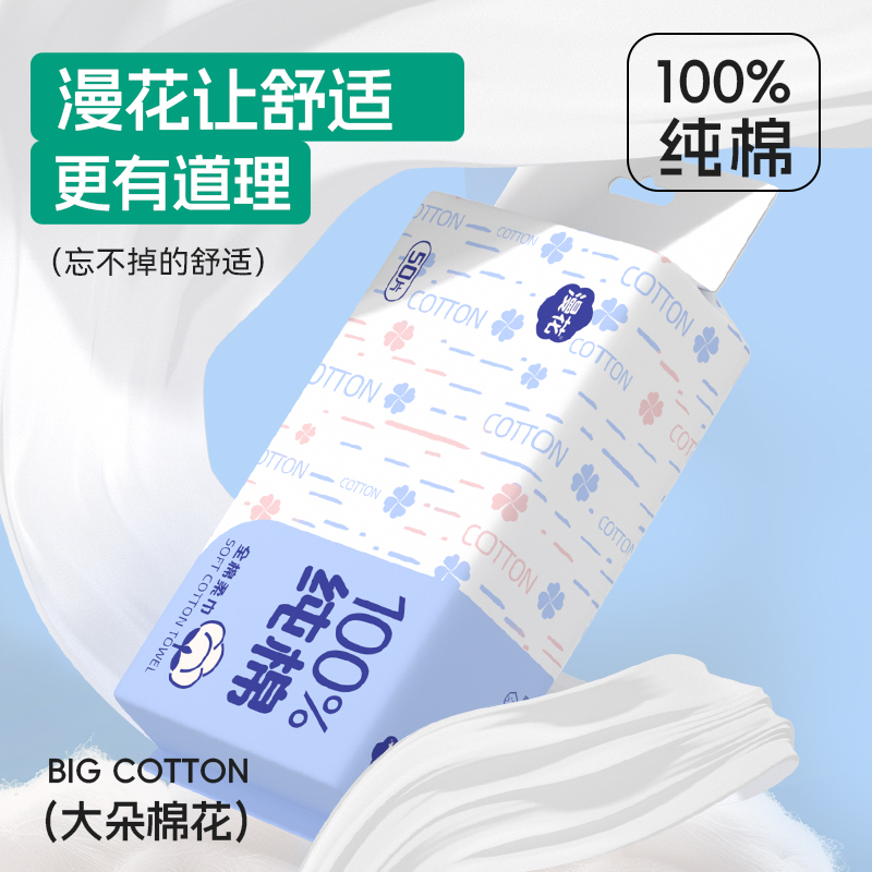 漫花棉柔巾壁挂式干湿两用擦脸巾洁面巾新生婴儿洗脸巾一次性纯棉