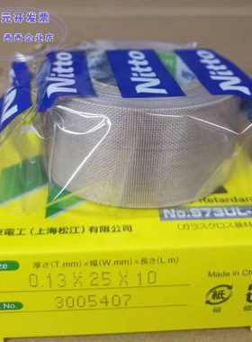 铁氟龙高温胶带日东973ul耐磨防