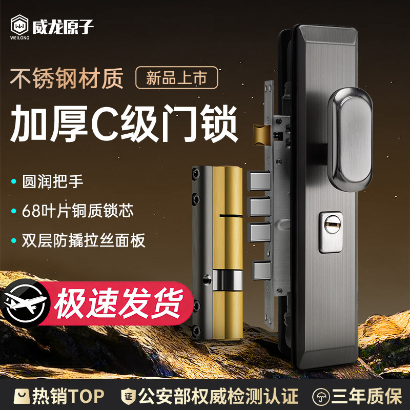 防盗门锁套装不锈钢把手锁体通用超C级锁芯木门锁机械门锁大门锁