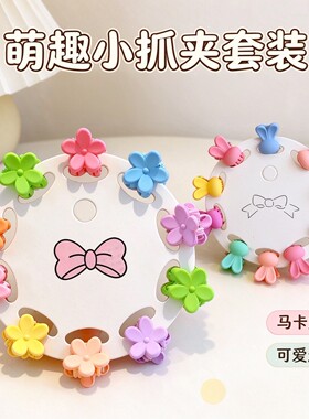 女童公主头刘海碎发小抓夹
