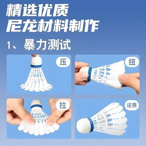 仿真鹅毛羽毛球耐打正品塑料尼龙学生防风训练比赛室外优质稳定 - 图2