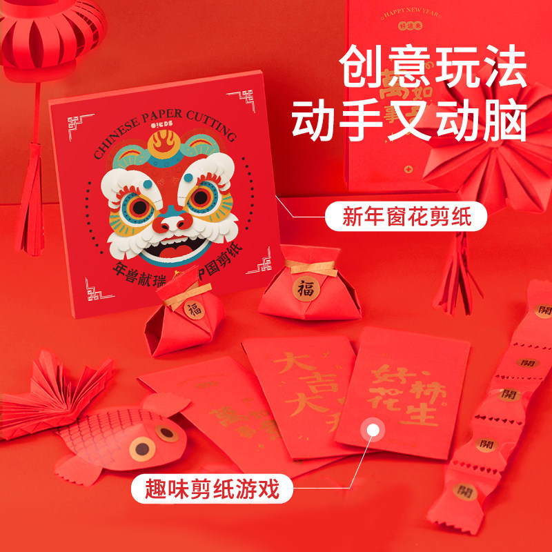 新年儿童手工剪纸2025中国春节窗花制作幼儿diy材料包传统蛇线稿