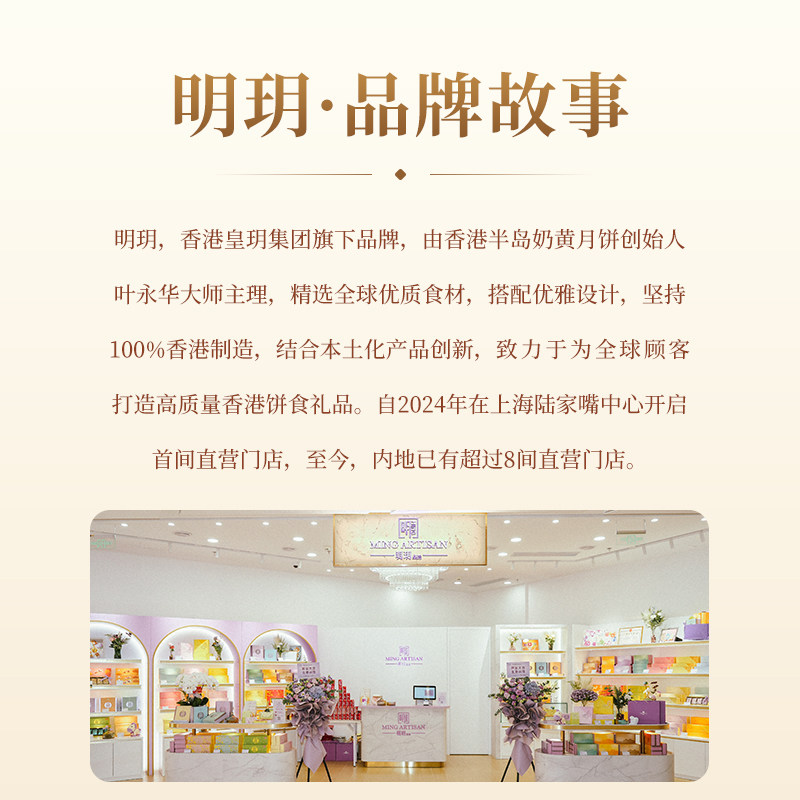 【文颖直播专属】明玥皇廷鸿运当头蛋卷饼干蝴蝶酥新年礼盒伴手礼,淘宝优惠券,粉丝福利购,淘宝优惠卷