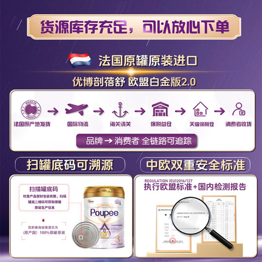 Membership discount of 200 for 7 cans of Bebeshu EU Platinum Edition