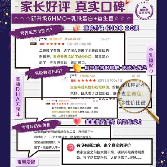 Descuento de membresía de 200 por 7 latas de Bebeshu EU Platinum Edition