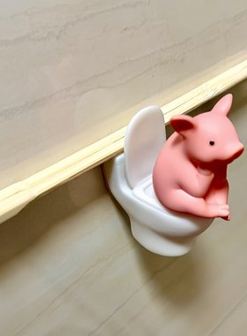 【厕所搭子】马桶小猪装