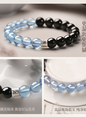 黑曜石海蓝宝手串女天然水晶