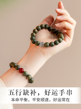 水火金木土手串老绿檀木红玛瑙