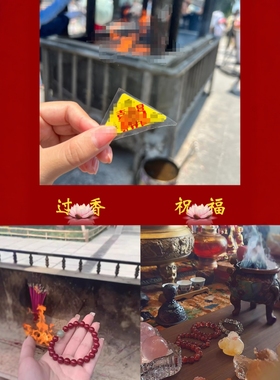 普陀山求子送子福袋事业财护身符