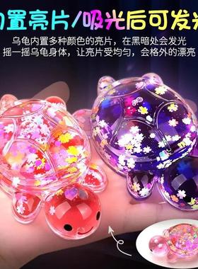 新款高颜值酷洛米爆闪流沙夜光小乌龟玩具全红同款婵对对碰水晶龟