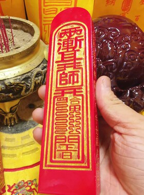 道用品道家令牌五雷令紫微讳天师令牌道家用品道Y家法坛用品