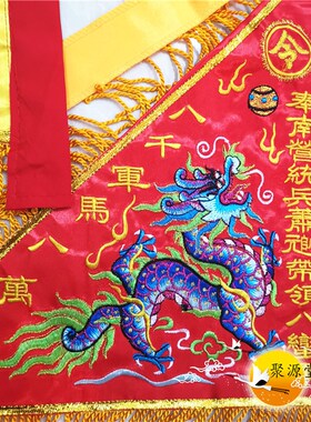 道令旗 五龙旗 台湾版q五营兵马旗 五色令旗 五营旗双面刺绣令旗