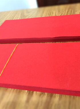 道家用品 红色纸 红纸 红色画纸 画纸J 上好红纸  空白红色纸