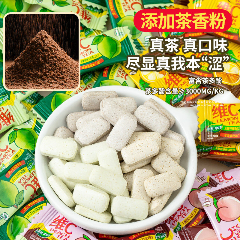 0糖高颜值柠檬青梅龙井蜜桃乌龙含片糖果独立包装清新休闲零食,淘宝优惠券,粉丝福利购,淘宝优惠卷