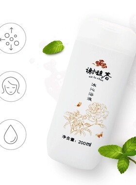 老国货去垢冰沁清爽沐浴露谢馥春