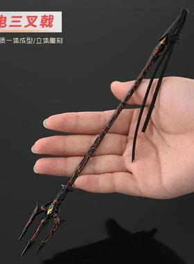DL周边三叉戟雷电版金属合金钥匙扣魂骨挂件模型礼物玩具22cm