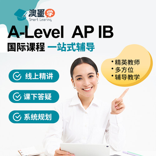 Alevel/AP/IB一对一网课amc数学生物化学物理统计经济微积分竞赛 - 图0