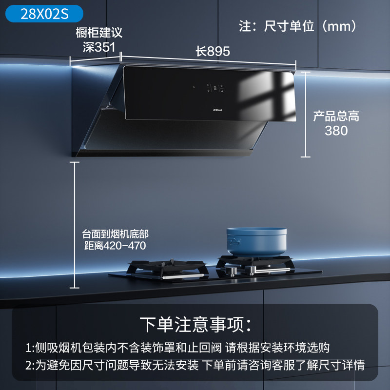 老板28X02S侧吸智能变频小尺寸大吸力抽油烟机家用厨房官方旗舰品