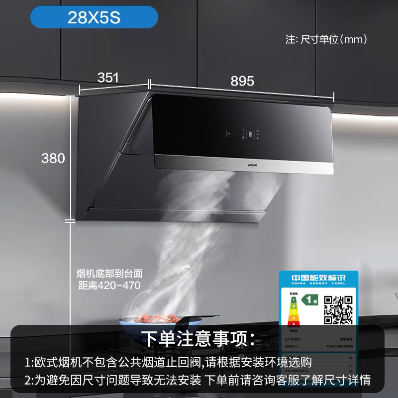 Robam老板28X5S油烟机侧吸燃气灶具套装智能烟灶套餐大吸力抽烟机