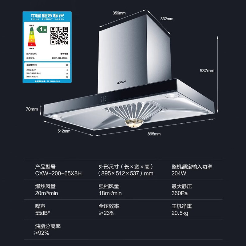 老板65X8H油烟机家用大吸力20方厨房烟机吸抽欧式油机官方店旗舰