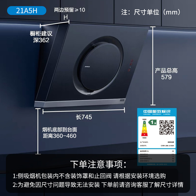 老板油烟机 21A5H/21A6H大吸力侧吸电器脱排抽脱牌厨房烟机家用