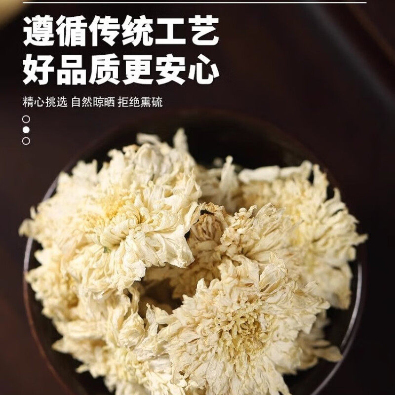 酸枣仁合欢花白菊花中药材正宗合欢花干花睡眠果煮水喝功效与作用