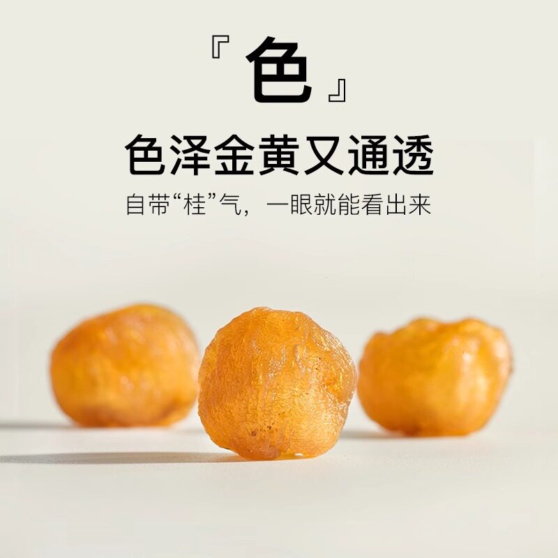 桂圆肉干无核新货龙眼肉厚元肉气血即食红枣枸杞茶泡水煲汤功效
