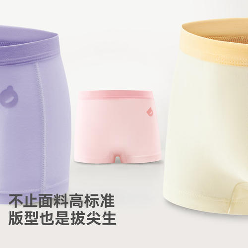 贝肽斯[胎脂皮]儿童内裤女童柔软润肤平角内裤男宝宝纯棉抗菌4条 - 图3