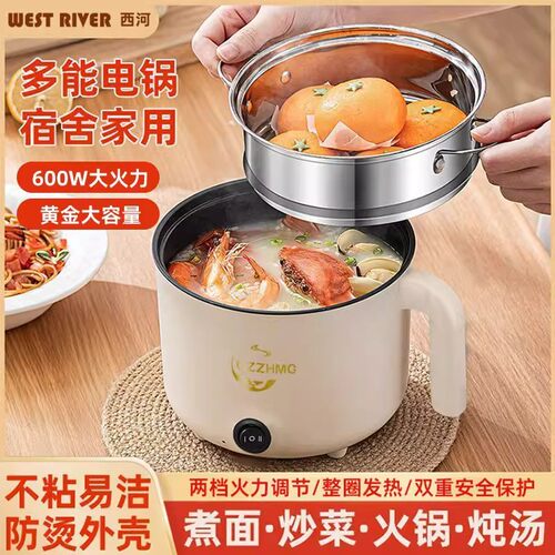 特价德国小电煮锅学生宿舍多功能料理锅蒸煎炒不粘锅电火锅电炒锅 - 图0